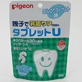 親子で乳歯ケア タブレットU ヨーグルト味 60粒