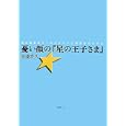 �J����́u���̉��q���܁v�\���o���̃P�[�X�X�^�f�B�Ɩ|��҂̃��`�G