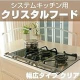 �V�X�e���L�b�`���p�N���X�^���t�[�h�i���L�^�C�v�j���L�^�C�v�N���A