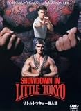 マーク・L・レスター｜リトルトウキョー殺人課 [DVD]