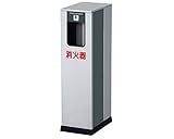 消火器ボックス（据置型） 扉型　シルバーメタリック　ダークグレー SK-FEB-7　　新協和