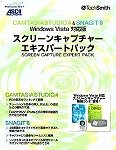 Camtasia Studio 4J+SNAGIT 8J Windows Vista対応版 アカ…