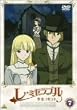 レ・ミゼラブル 少女コゼット 7 [DVD]