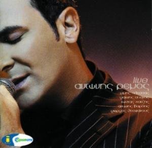 Antonis Remos - Antonis Remos - Zortam Music