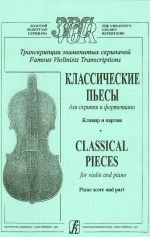  The Red Violin
