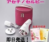 アセチノセルビー 【即日発送!】 おまけ付き(美人エッセンスパック)