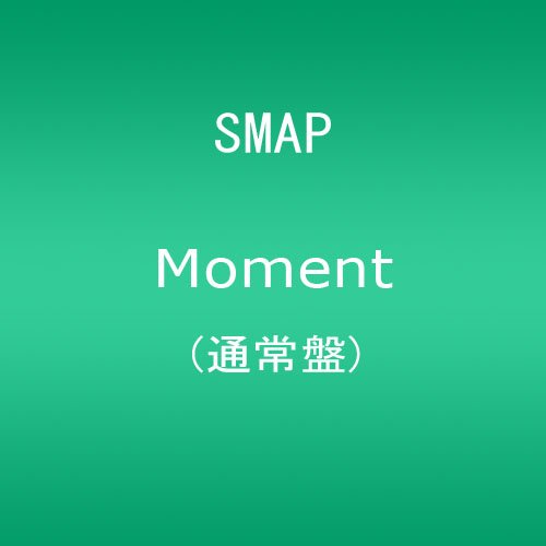 Moment(通常盤) SMAP