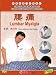 Chinese Medicine Massage: Lumbar Myalgia
