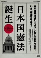 NHK���ڥ���� ���ܹ��ˡ ���� [DVD]