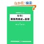 MRI�摜�č\���̊�b (�摜�č\���V���[�Y)