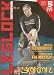 Leglock Encyclopedia 5 DVD Set with Gokor Chivichyan