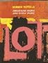 Mimmo Rotella American Icons and Early Work