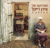 Mimamakim