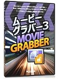 ムービーグラバー3 GyaO