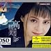 Kao Sheng-mei - Forever Yours Vol 1 picture