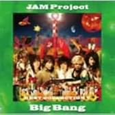 JAM Project　ベストコレクション V　BigBang