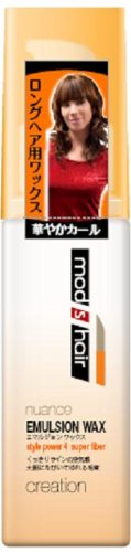モッズ・ヘア ニュアンスエマルジョンワックス スタイルパワー4  スーパーファイバー 85g