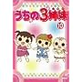������3�o�� 10 [DVD]