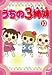 うちの3姉妹 10 [DVD]でAmazonアフィリエイトツール