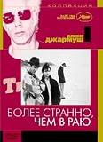Kollekciya - Jim Jarmusch. Bolee stranno, chem v rayu / Jim Jarmusch`s Collection. Stranger Than Paradise