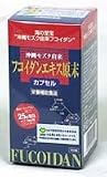 フコイダンエキス原末　カプセル　150粒　（沖縄ウコン販売）の画像