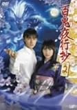 SSs vol.2 [DVD]