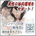 コウノトリの羽・男性用(マカ含有サプリメント)