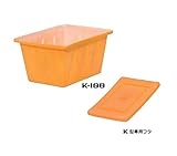 スイコー K型容器(角型容器)/K-100(100リットル)+専用フタ付き