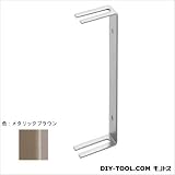 PLUS シーフガード コの字 メタリックブラウン （SN5035E-MB）