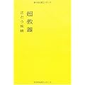 超教養 (ダ・ヴィンチ ブックス)
