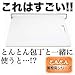 とんとんまな板　913