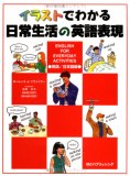 ���饹�ȤǤ狼����������αѸ�ɽ�� �Ѹ�/���ܸ���