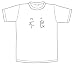妖狐×僕SS 渡狸Tシャツ 不良 サイズ: S