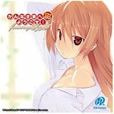 CD/DVD かんなぎ家へようこそ! featuring帯刀帯 かんなぎ