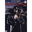 WWE - Backlash 2008