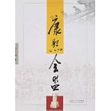 康熙会盟(中国語)