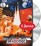 Fight For Space / Bitva za kosmos (2 DVD)