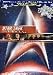 star trek iii alla ricerca di spock