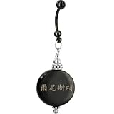 Custom Handcrafted Round Horn ERNEST Chinese Name Belly Ring