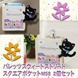 �p���b�c�X�E�B�[�g�X�g���[�g�@�X�N�G�A�|�P�b�g�@M58�@2�Z�b�g