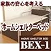 z[VF^[xbh@BEX-1
