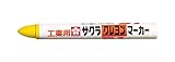 サクラ クレヨンマーカー 黄 GHY3Y (10本入り)