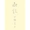 �d���n���Ȃ炱�̐V���E�����I
