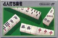 ４人打ち麻雀