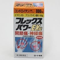 ロート製薬)フレックスパワーEX 270錠