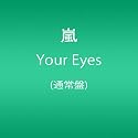 Your Eyes(通常盤)