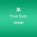 �� / Your Eyes