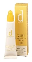 dプログラム 薬用スポッツソリューションAC (ケアカバー) (医薬部外品) 15g <26850>