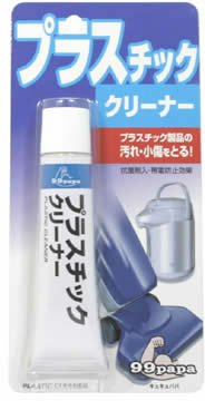 ソフト99 プラスチッククリーナー
