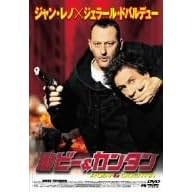 ルビー&カンタン
